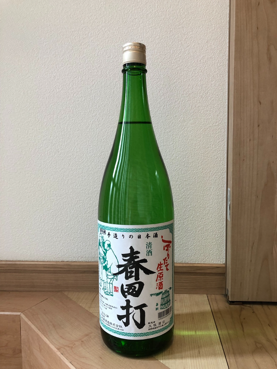 😻しぼりたて生原酒　ご予約承り中です‼️