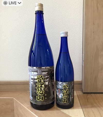 春田打覚慈山(かくじさん)